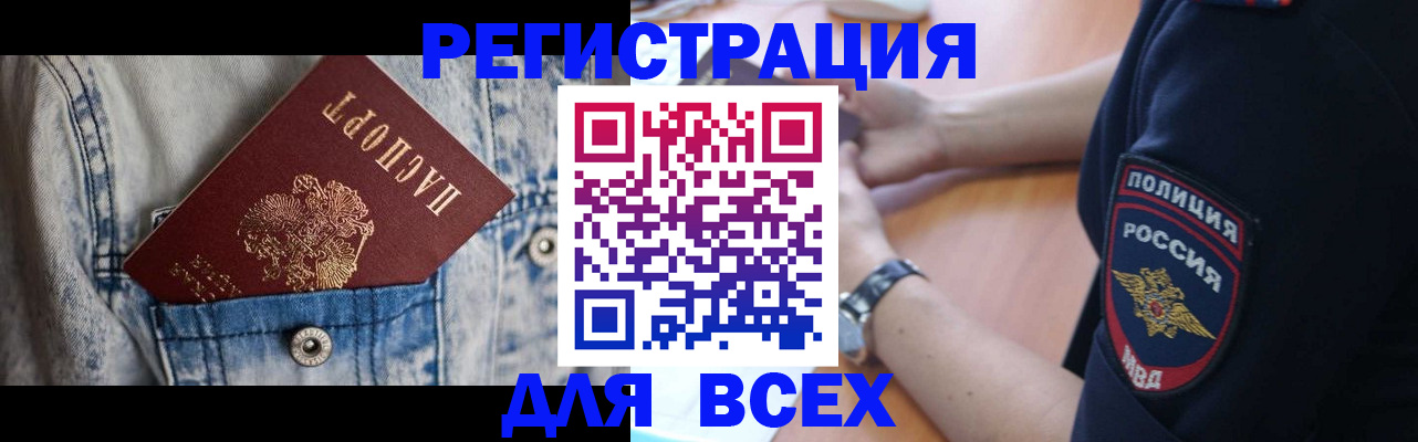 прописка гарантия в Иркутске