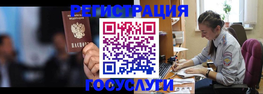 временная регистрация адрес в Иркутске