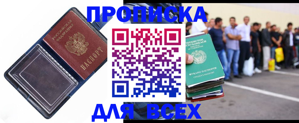 пропишу в квартире в Иркутске