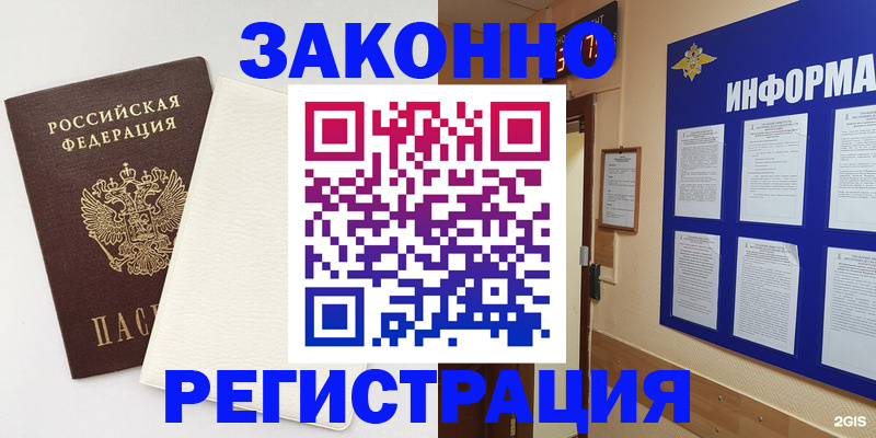 прописка поиск в Иркутске
